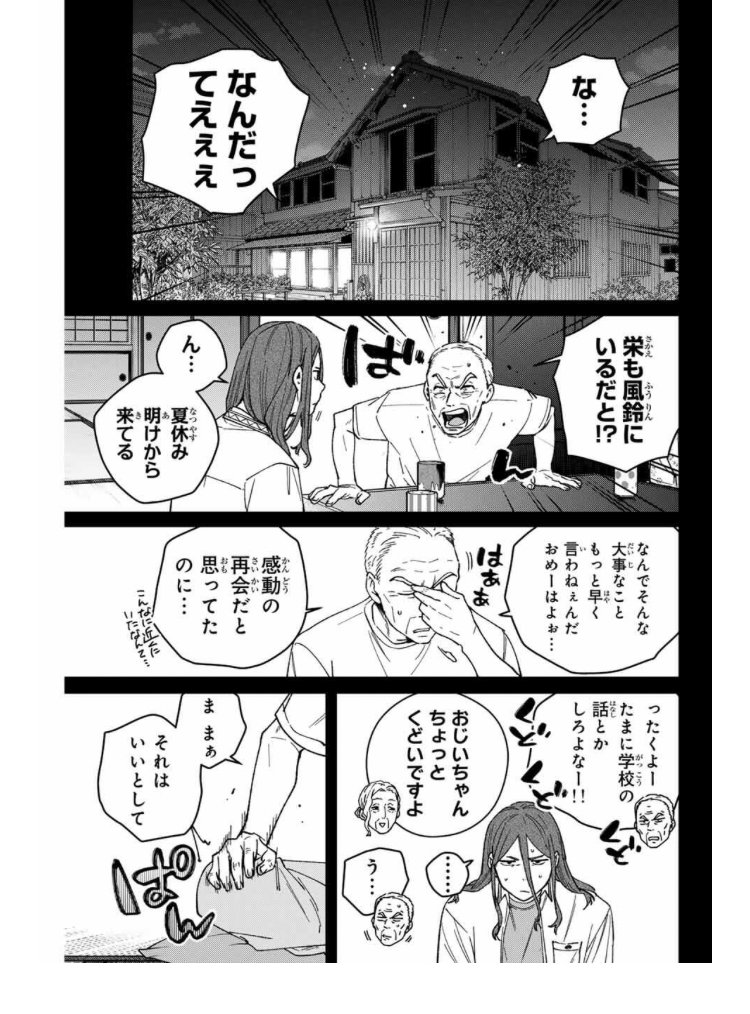 WIND BREAKER 第百九十六話 行方 もう日曜日ですが 無料配.. | にい