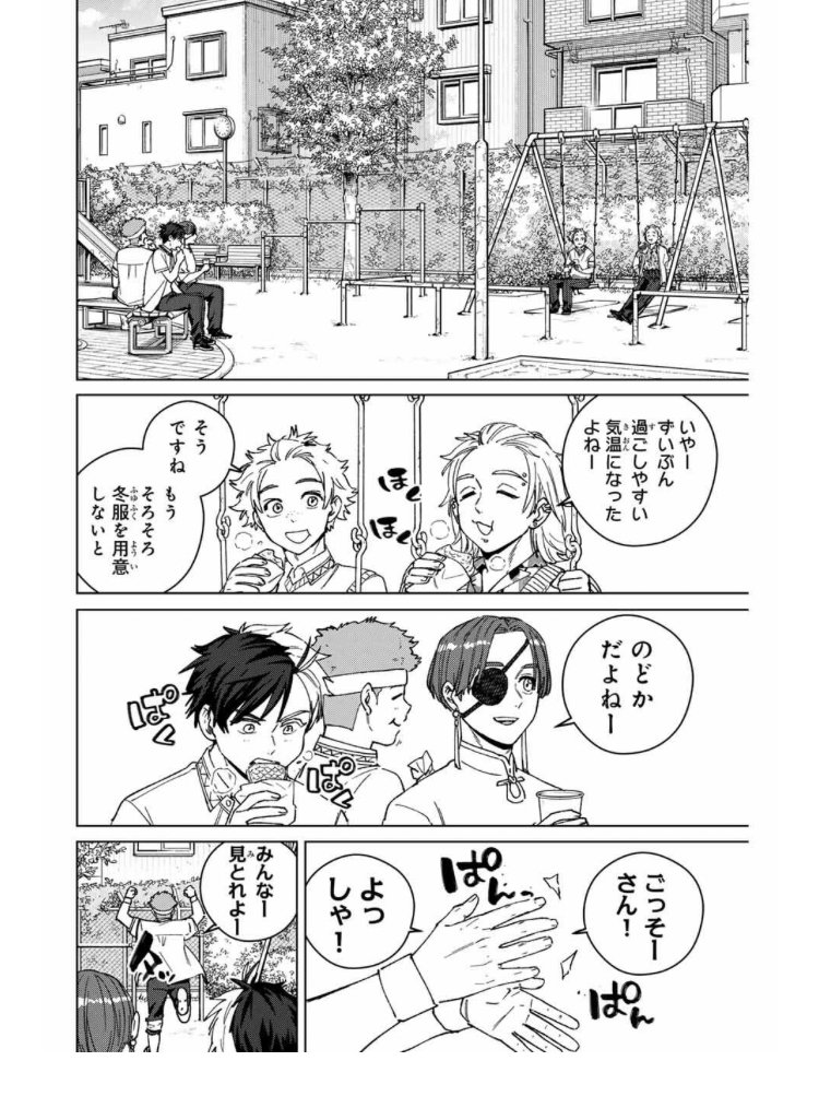 WIND BREAKER 第百九十六話 行方 もう日曜日ですが 無料配信始まって