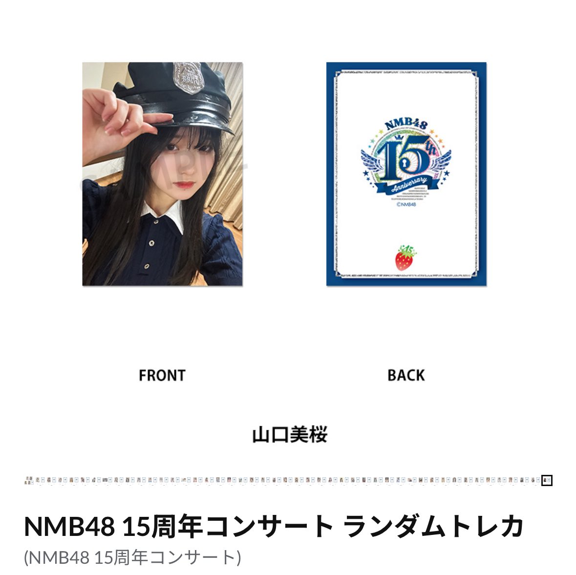 山口美桜@NMB48 on X