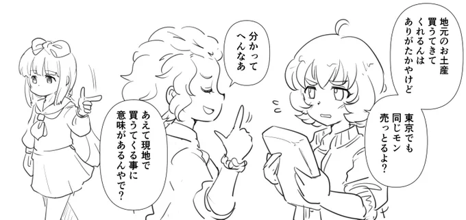 通りすがりに無言で「それな」を
していくよしのん 