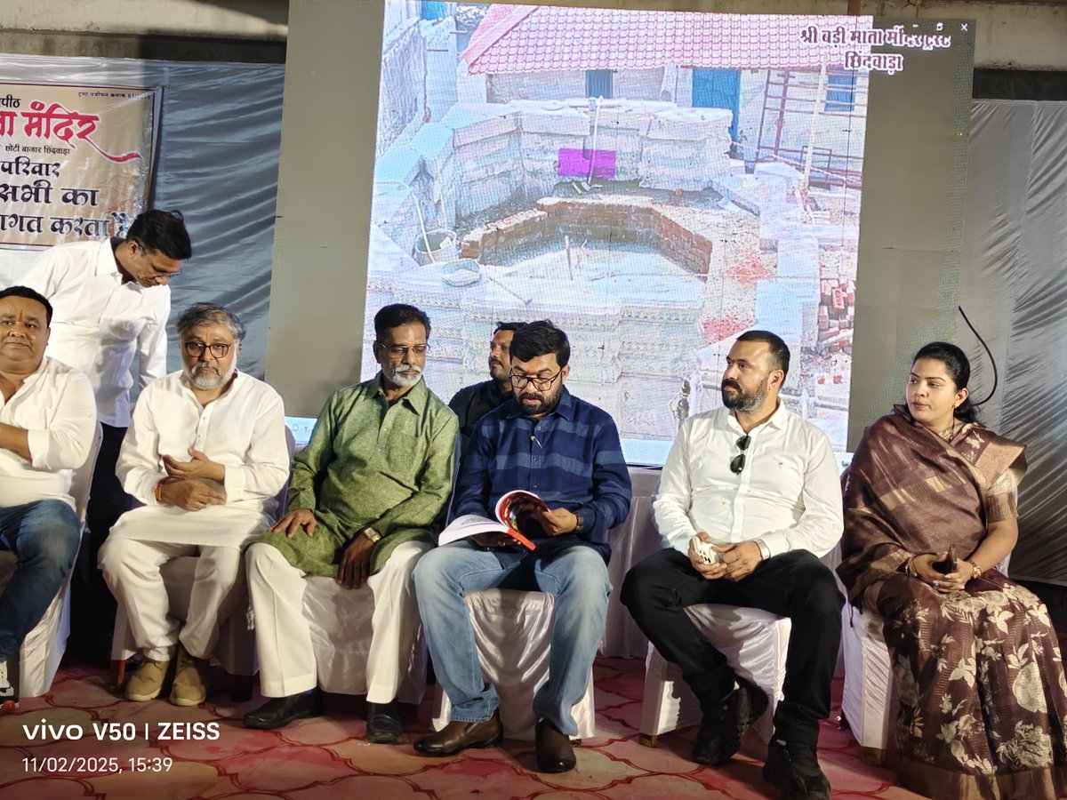 buntyviveksahu's tweet image. 📍छिंदवाड़ा

श्री बड़ी माता मंदिर, छोटी बाजार द्वारा आयोजित दीपावली मिलन समारोह में उपस्थित होकर स्थानीय जनों से मुलाकात की एवं दीपावली की हार्दिक शुभकामनाएं दीं।

#DiwaliMilan #Chhindwara #HappyDiwali #BuntyVivekSahu