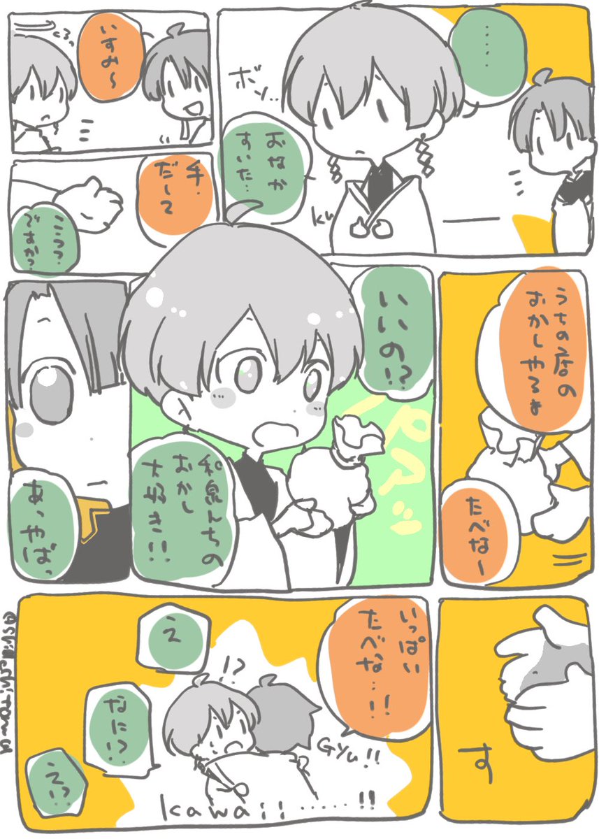 はらぺこはるちゃん