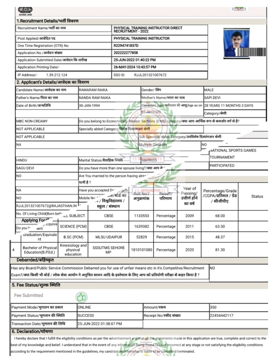 #पीटीआई_भर्ती_2022_फर्जीवाड़ा फर्जीवाड़े में पुलिस विभाग के सिपाही का भी बोलबाला है।  जाबाज सिपाही(फर्जीवाड़े में) RAMARAM RAIKA  जो राजस्थान पुलिस में कार्ययत थे । इन्होंने ऑन ड्यूटी रहते हुए 2018-2020 सेशन के अंतर्गत बीपीएड Sri Satya Sai  से डिग्री करना बताया ।
और उसी दौरान ये