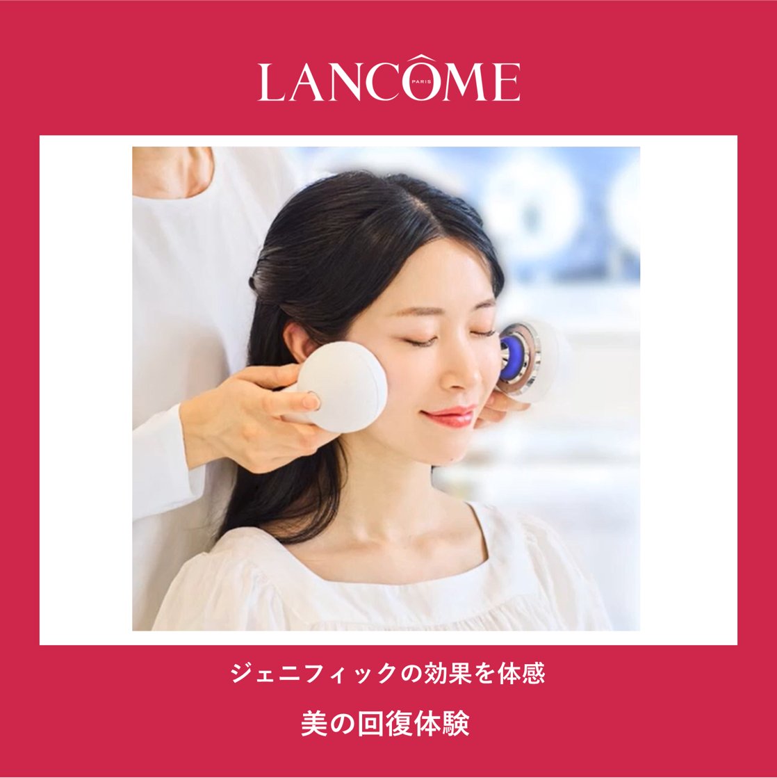 LANCÔME｜ランコム公式 on X