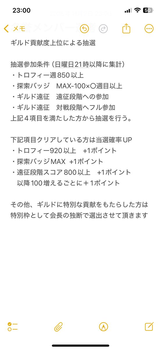 pazdoraakaunt's tweet photo. 名誉メンバーの選考方法について
頑張ってくれている方の中から抽選で選ばせていただきます。 https://t.co/Em6KmsmCEn