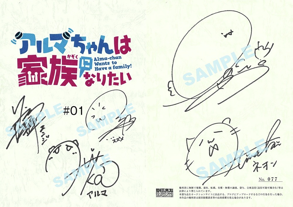 新品未使用品　犬になったら好きな人に拾われた。 声優直筆サイン入り台本 Amazon.co.jp: 「犬になったら好きな人に拾われた。」Blu-ray 上巻