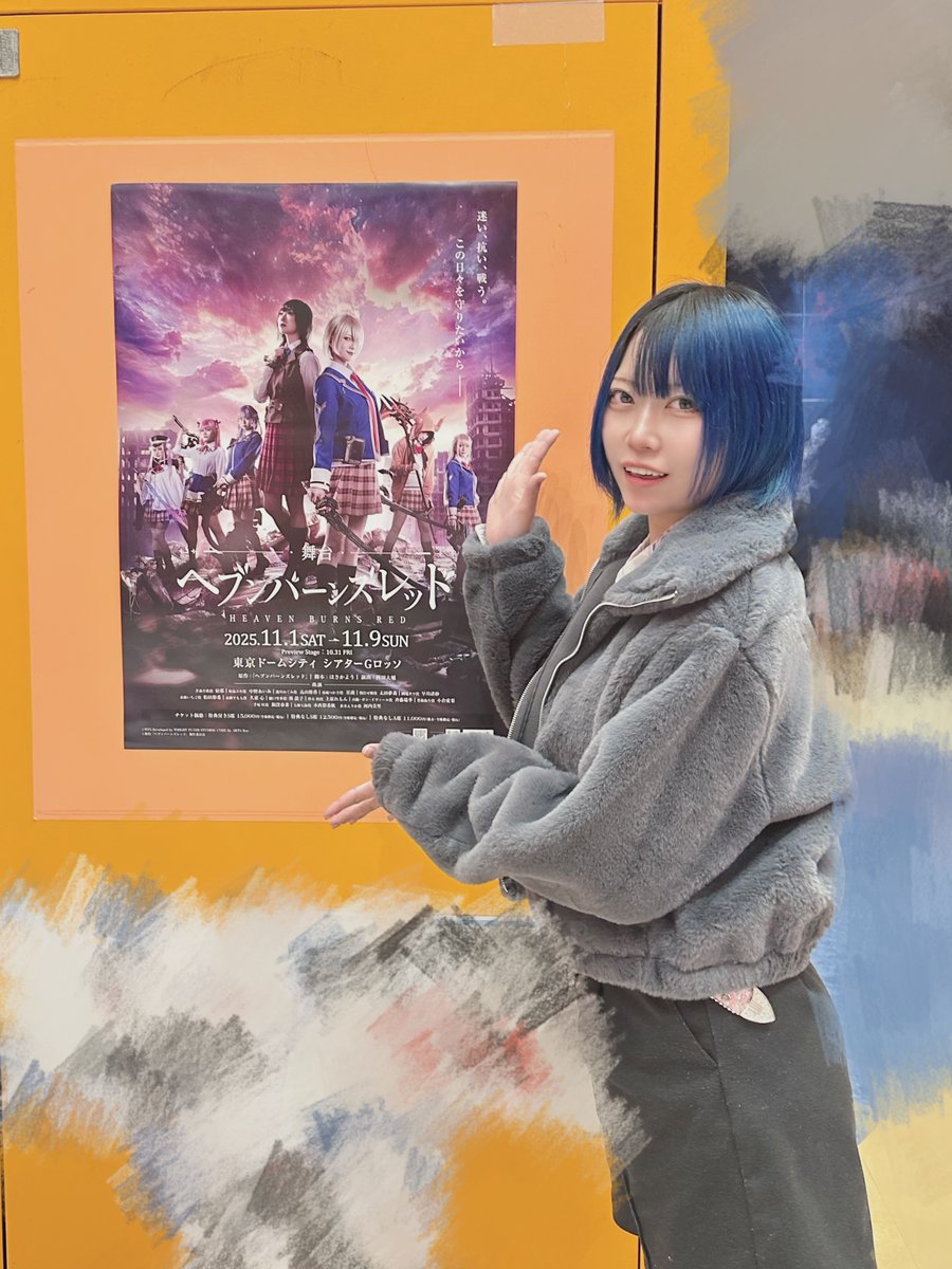 キャラが存在してた🥺🥺
ほんでほんで！号泣
最高でした😭👏✨
 #舞台ヘブバン