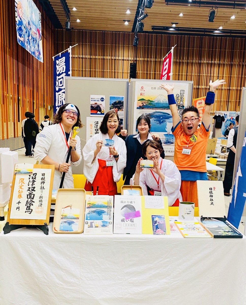 ＼完売御礼　ありがとうございました！／
沼津地元愛物産展2025「沼住」ブース、
2日間のイベント出店が無事に終了しました！

たくさんの方に足を運んでいただき、嬉しい出会いがいっぱいでした！
本当にありがとうございました！