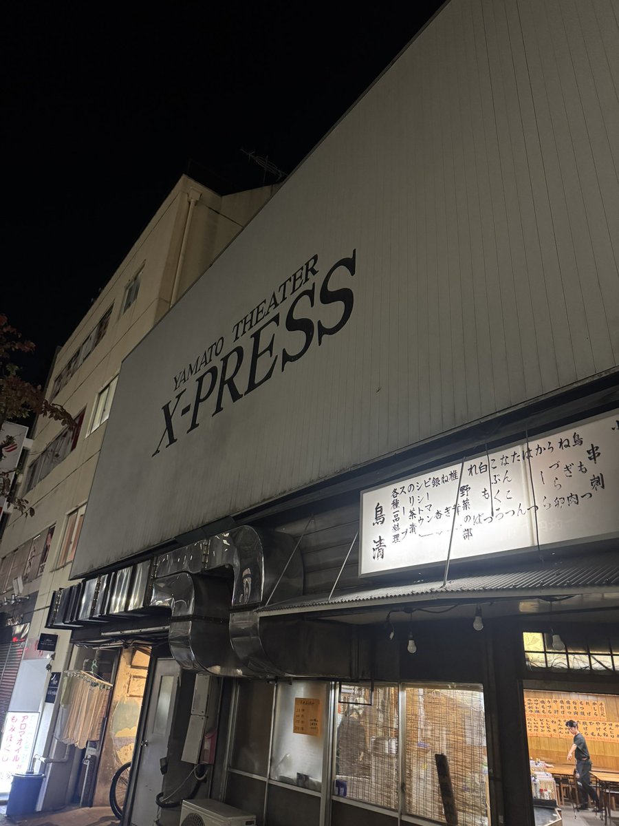 「奇綺SM」にお邪魔して参りました⛓️✨
今回も最高なショーの数々に圧巻され、勉強させて頂きましたー！！

🙌🏻ストリップ劇場、万歳🙌🏻