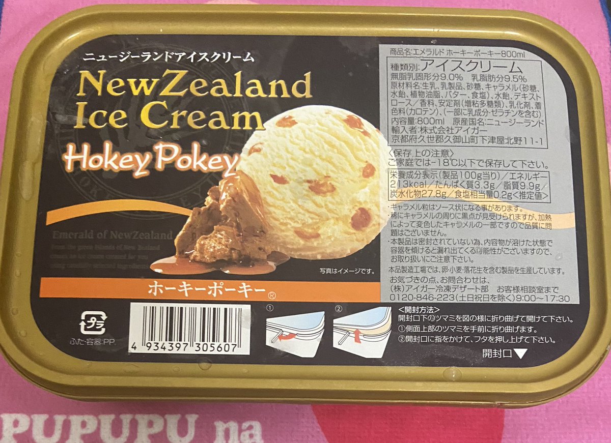 ホーキーポーキー😋