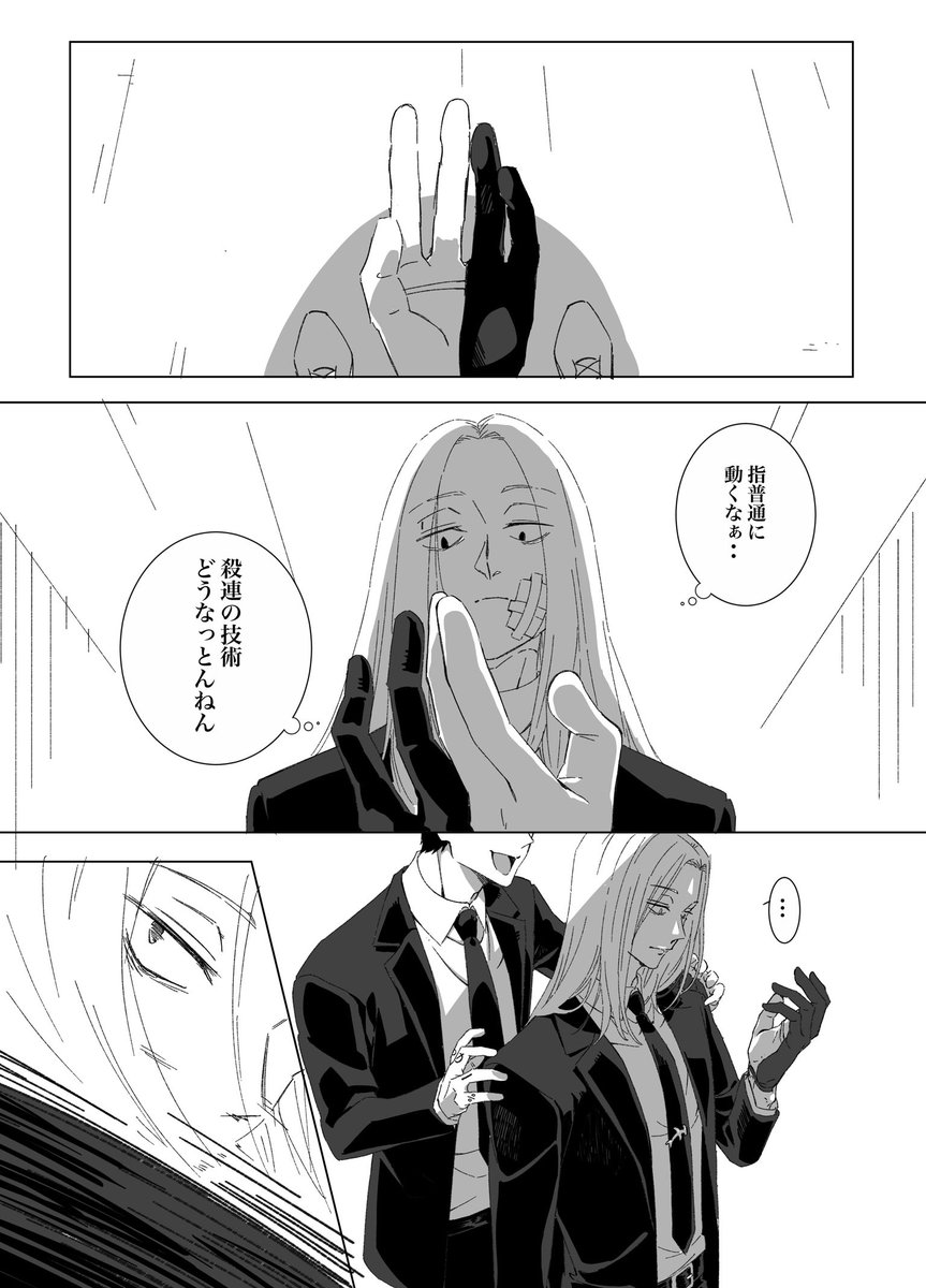 ナグシシ
四ツ村戦終わった後ぐらい
1/2 