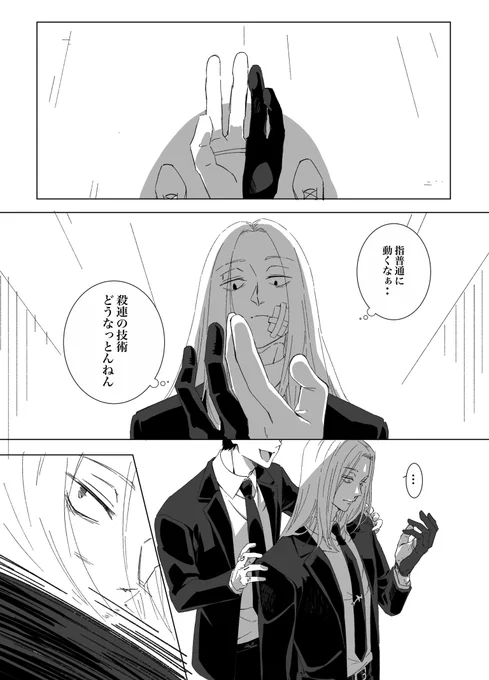 ナグシシ
四ツ村戦終わった後ぐらい
1/2 