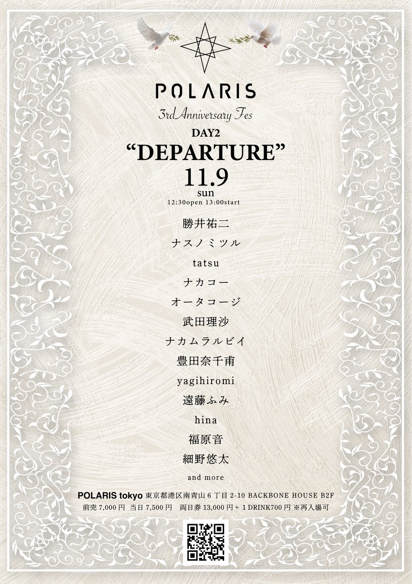 11月9日(日) 
POLARIS 3rd ANNIVERSARY FES
DAY2 “DEPARTURE”  

ACT
勝井祐二
<a href="/katsuiyuji/">勝井祐二</a>
ナスノミツル
<a href="/4_h_r/">fourth hand record</a>
tatsu
<a href="/tatsu_todoroki/">tatsu_todoroki</a>
ナカコー
<a href="/iLLTTER/">Koji Nakamura ナカコー</a>
オータコージ
<a href="/cozy_ism/">オータコージ</a>
武田理沙
<a href="/Risa_Tacked/">武田 理沙/Risa Takeda</a>
ナカムラルビイ
<a href="/rubynakamura/">ナカムラルビイofficial info</a>
豊田奈千甫
<a href="/NatihoToyota/">Natiho Toyota</a>
yagihiromi
<a href="/_yagihiromi/">yagihiromi</a>
遠藤ふみ