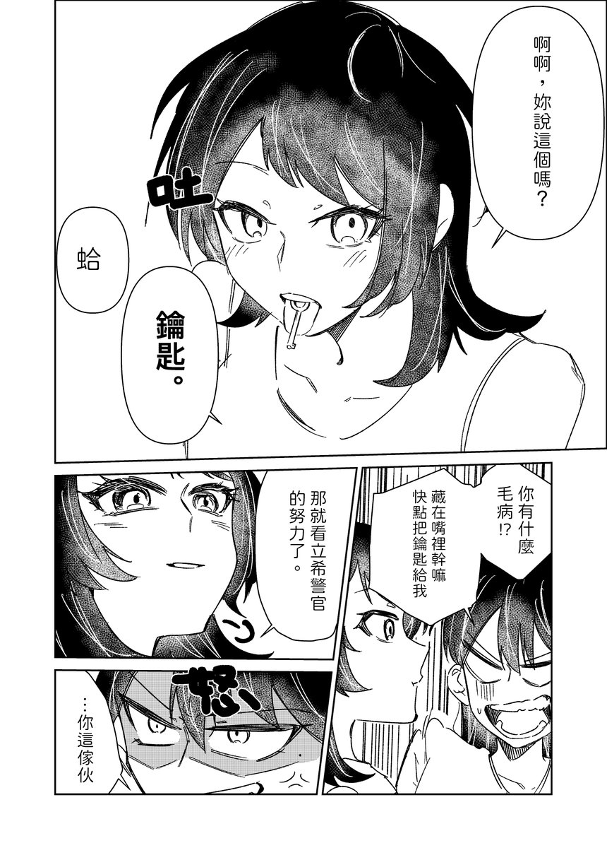HANhand0098's tweet photo. 日更挑戰(3/7)
週三小周末給大家補補血
參考拓次老師的警pa手銬普類
明天上後續!!
#うみたき 
＃たきうみ https://t.co/sbeJ8EtmDk