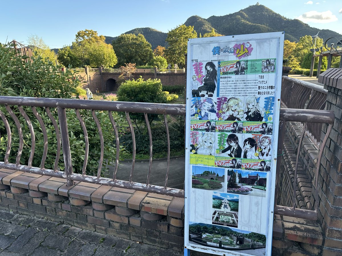 Hamu_2018's tweet photo. 念願のはがないと変サラの
聖地巡礼に行きました！
岐阜は食も自然も最高でした！

#はがない 
#変サラ https://t.co/y3UU4ZpLLy