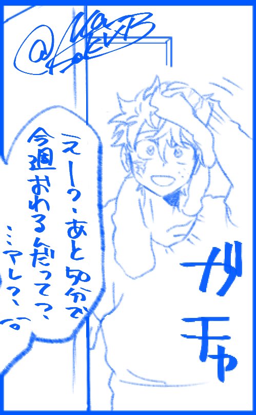 へ? 