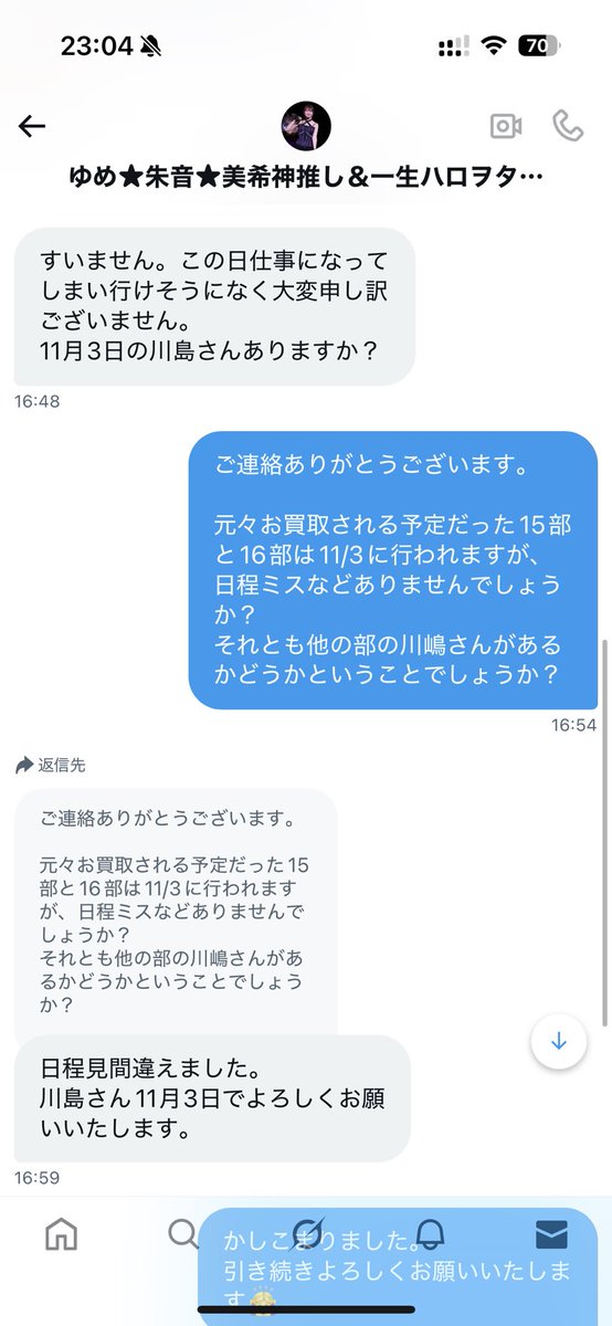 rino_hello's tweet photo. 10枚取引予定だったのですが、なんの連絡もなくブロックされてお取引キャンセルになりました。
事前に画像のようなやりとりもあり不安だったので、やっぱりって感じです💦この方アカウント変更の連絡もあって、こういうことやり慣れてると思うので皆様もお気をつけて！

@tako_necin_miki https://t.co/SxsmBid914