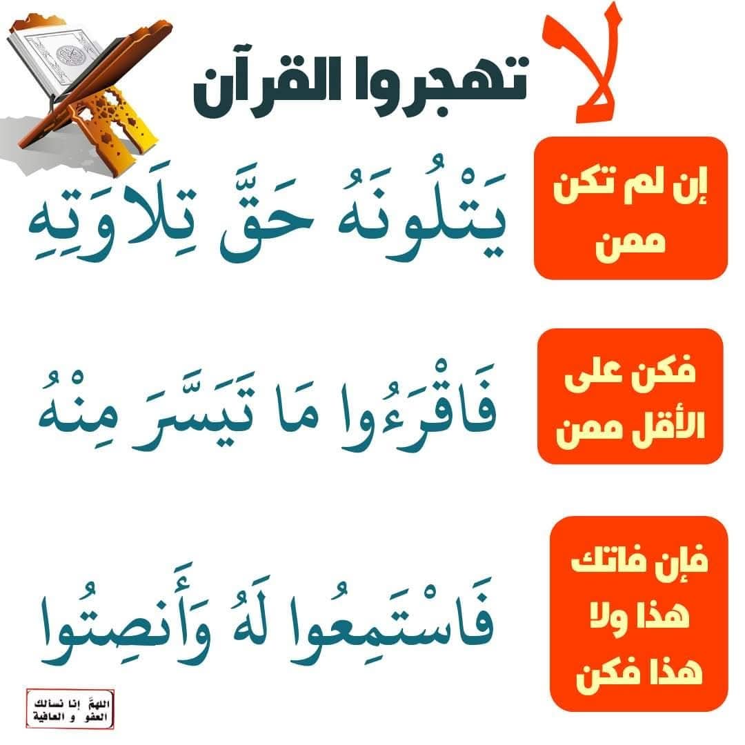 الكتابُ والسُّنة (@kitabwasunna93) on Twitter photo 