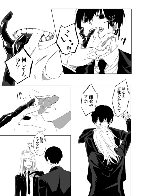 ナグシシ2/2 