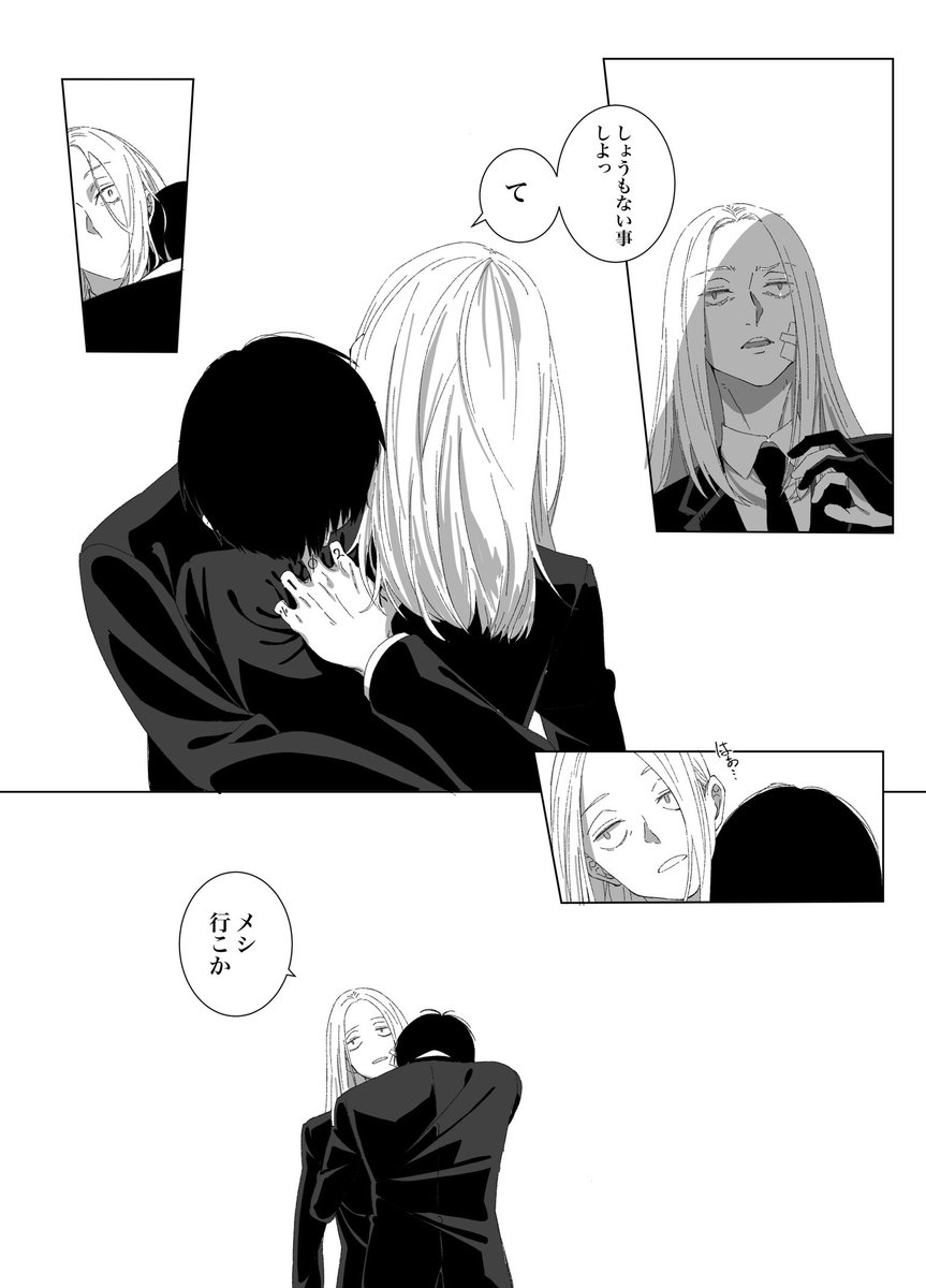 ナグシシ2/2 
