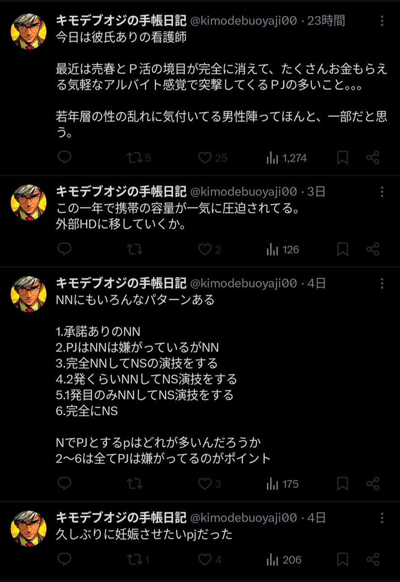 cowcowP5th's tweet image. 相変わらず性根腐ったようなクソポストかましてて胸糞悪くて反吐が出る🤮

完全なテイカー気質の個人買春野郎じゃん
この手のポスト支持してる連中いるのも何だかなぁって感じる

まあ、こういうの増えてるから素性の良い上位層掻っ攫っていけるわけだがなー

#なんかみた
#P活