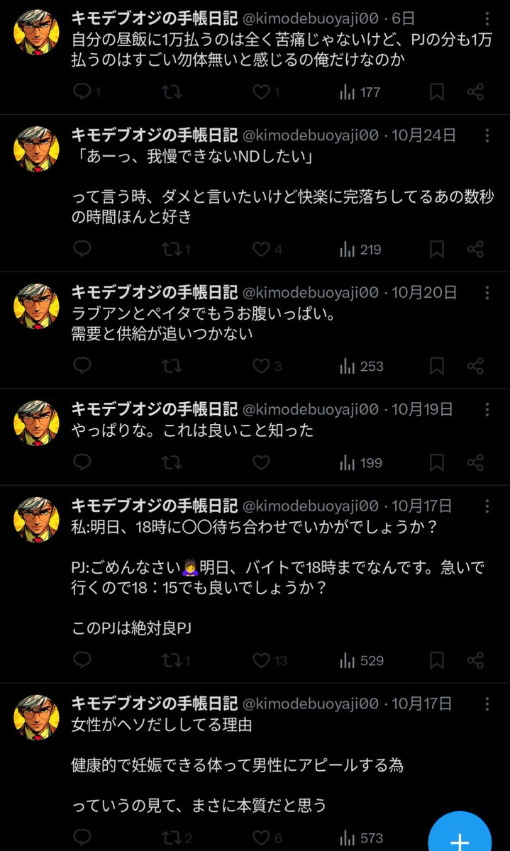cowcowP5th's tweet image. 相変わらず性根腐ったようなクソポストかましてて胸糞悪くて反吐が出る🤮

完全なテイカー気質の個人買春野郎じゃん
この手のポスト支持してる連中いるのも何だかなぁって感じる

まあ、こういうの増えてるから素性の良い上位層掻っ攫っていけるわけだがなー

#なんかみた
#P活