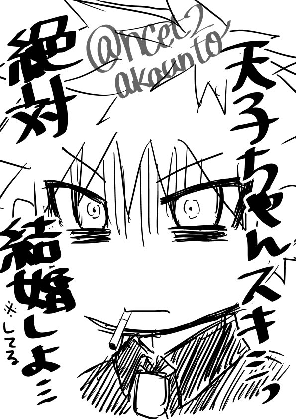 甘党 (@amatou5910) / Posts / X