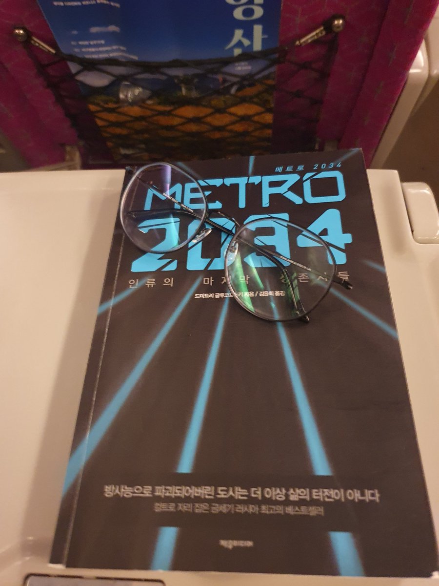 메트로