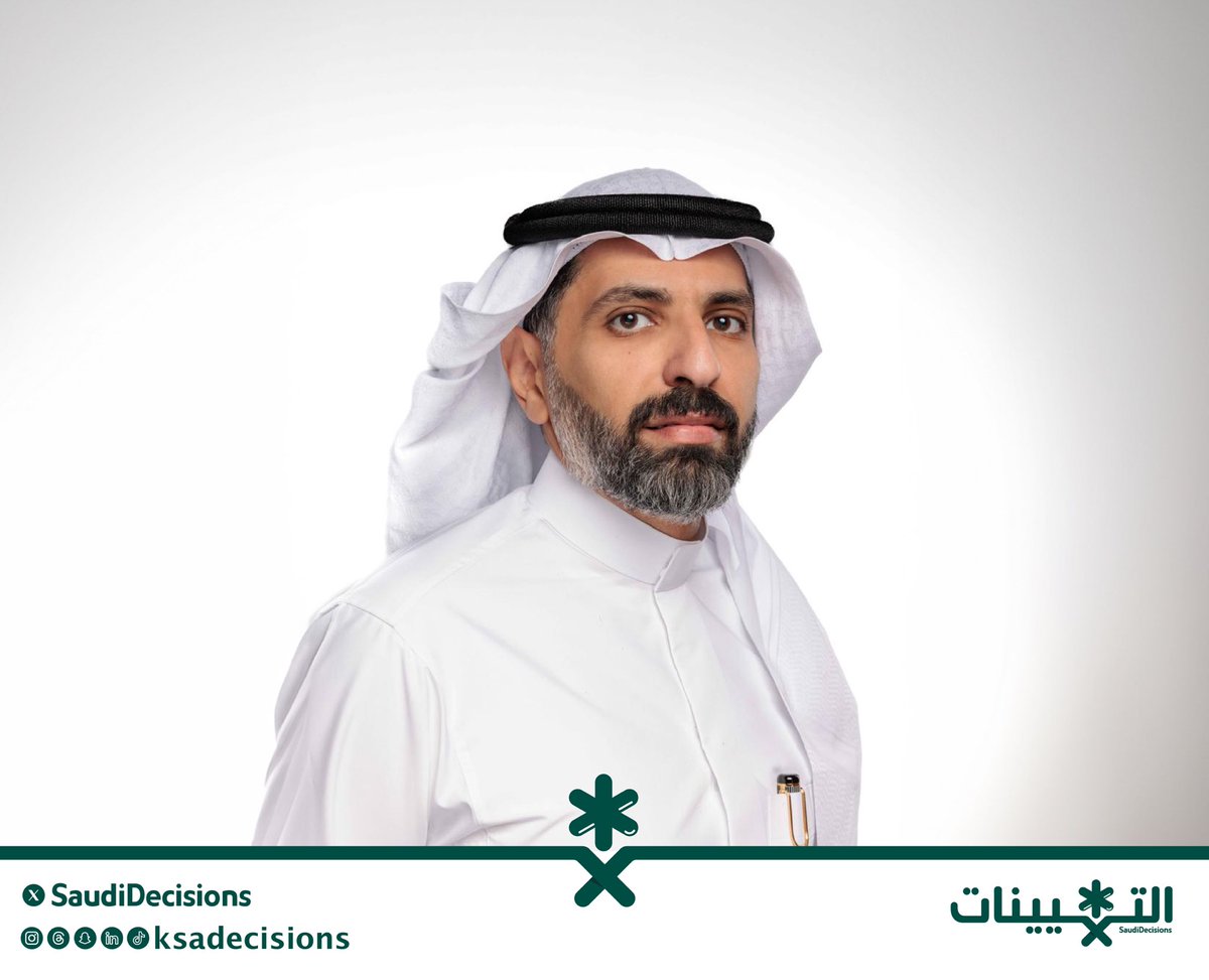 تعيين الأستاذ عمر بن سعود الرشيد (وكيلًا لوزارة المالية للخدمات المؤسسية).