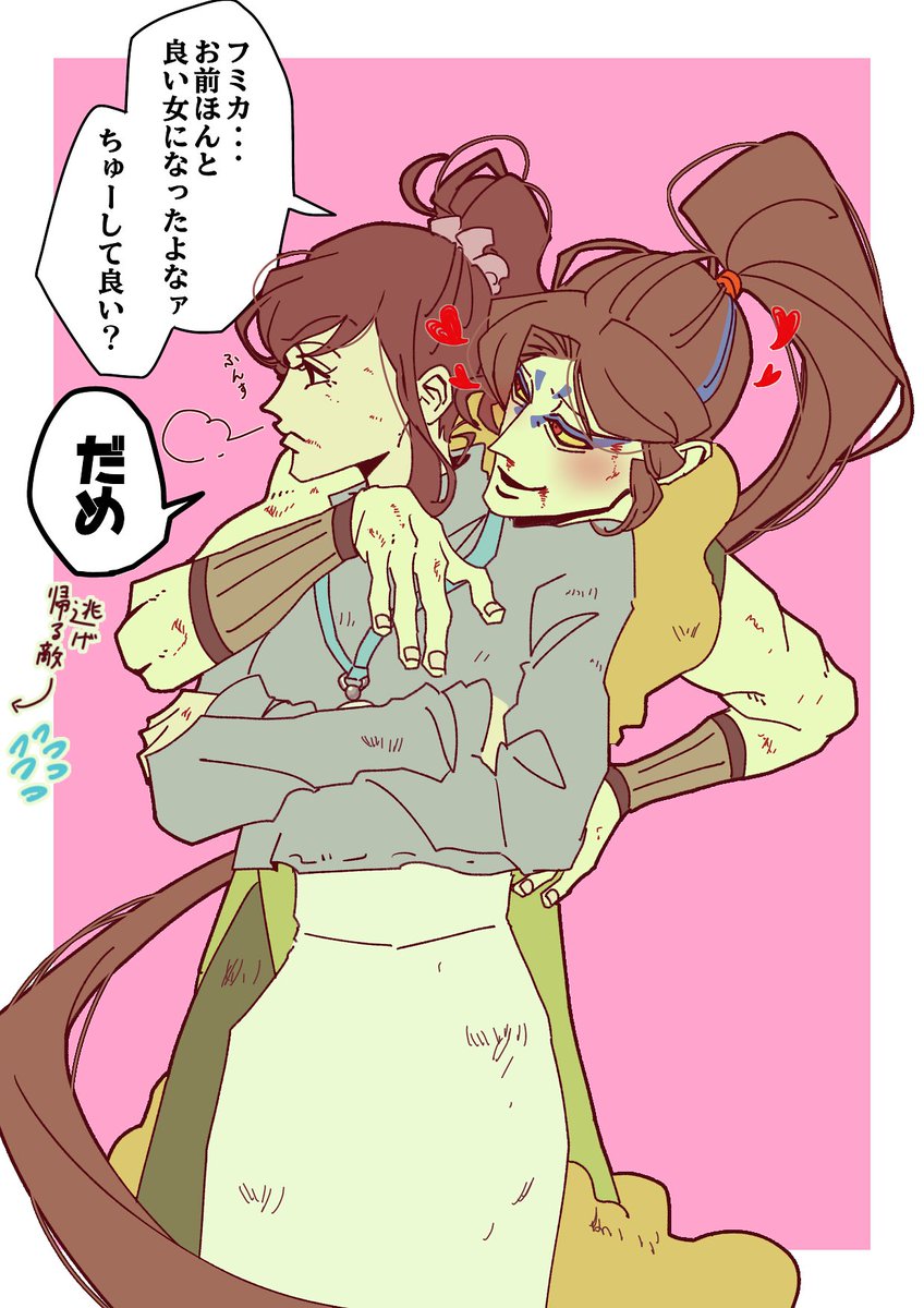 年齢操作ガマフミ