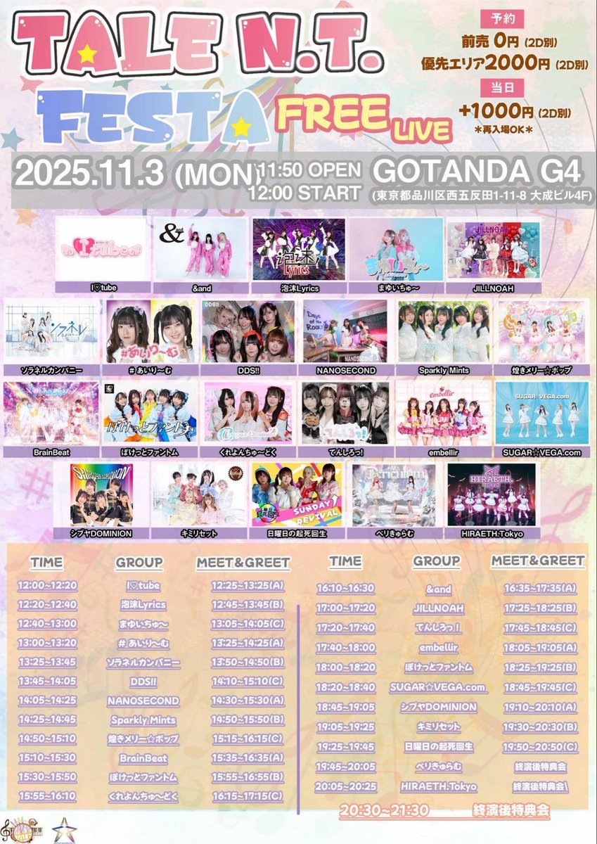 【11/3(月)(祝)ライブ🎤⭐️】
🔥無銭LIVE🔥

3Days最終日！
うゆ。みんなに会いたいなー🥺💓
最近少しずつだけどステージ上での余裕が出てきたからレス頑張ってる💞届けー！うゆの想い！

📍五反田G4
🎤18:20〜18:40
📸18:45〜19:45
🎁ソロ写メ

🎟️ ticketdive.com/event/talefree…