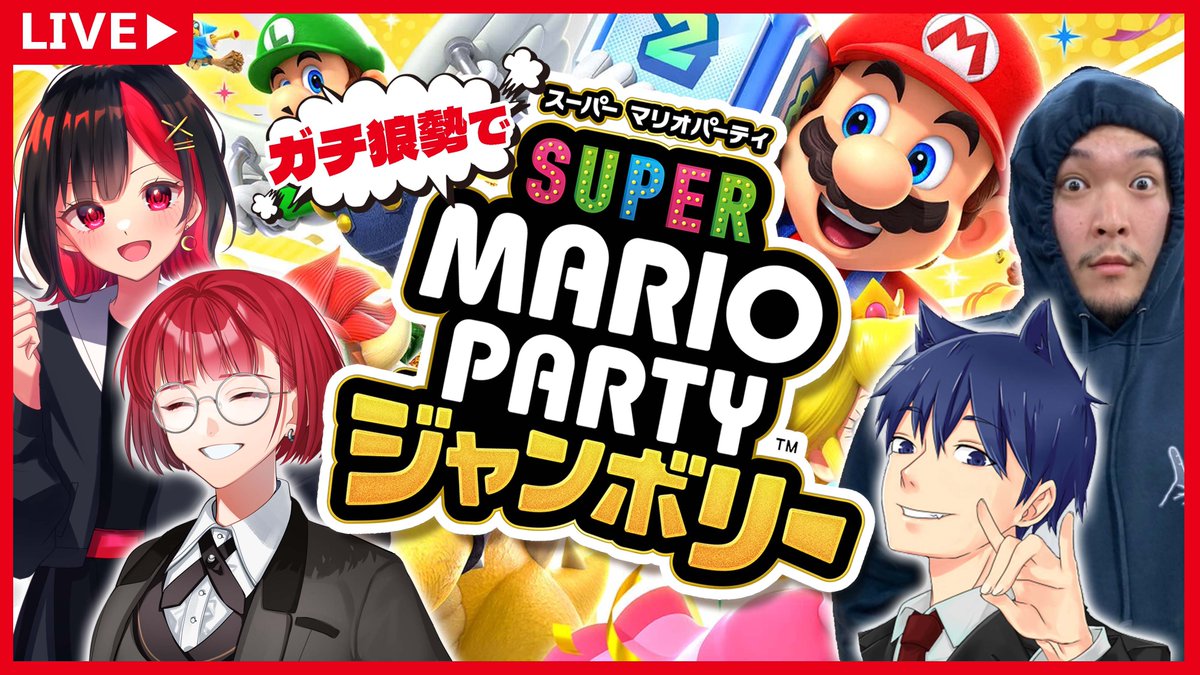 スーパー マリオパーティ