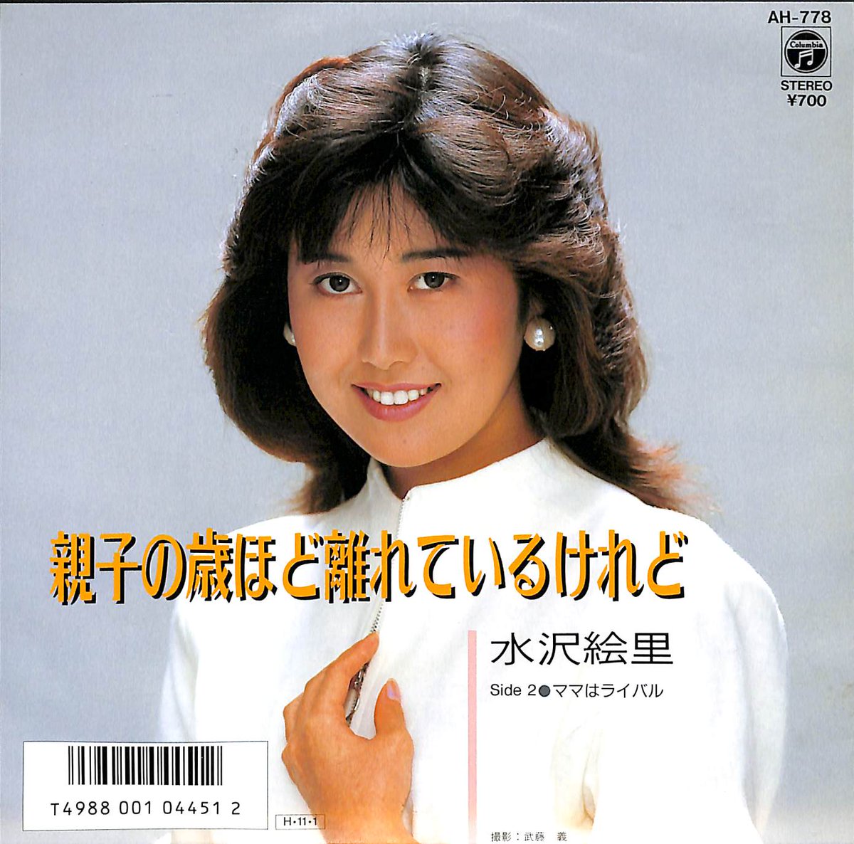 けやきっ子太郎 (10/7・💉×7済み) on X