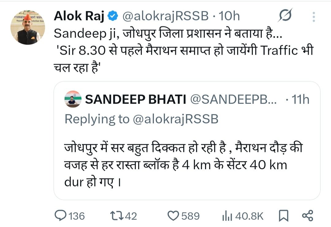 ये है राजस्थान कर्मचारी चयन आयोग के अध्यक्ष <a href="/alokrajRSSB/">Alok Raj</a> जी जो भर्ती संबधित छात्रों के हर प्रश्न का उत्तर ट्विटर भी ही दे देते हैं

वहीं मध्यप्रदेश का ESB उर्फ <a href="/PEB_Bhopal/">Madhya Pradesh Employees Selection Board Bhopal</a> तो आंदोलन करने पर भी छात्रों के जवाब नहीं देता हाँ फर्जीवाड़ा जरूर अच्छे से कर लेता है 

#VARG3_post_25000