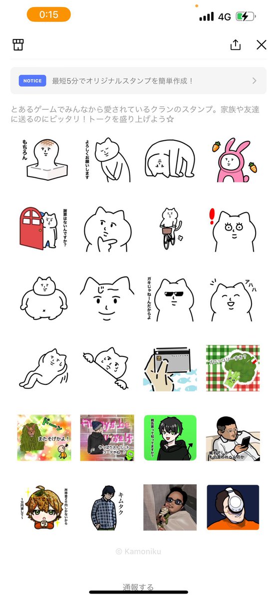 sogekingwwww57's tweet image. codモバイル流行語大賞
強力な絵師さんとプロデューサーが味方に付いたのでスタンプ化確定^_^
と言うわけで早くも募集始めます！
DMとリプにて受け付け開始！
出来るだけ画像や詳細など欲しいです！
もちろん完全匿名希望でどんなに圧力掛けられても言いません😌
#拡散希望RPご協力お願い致します