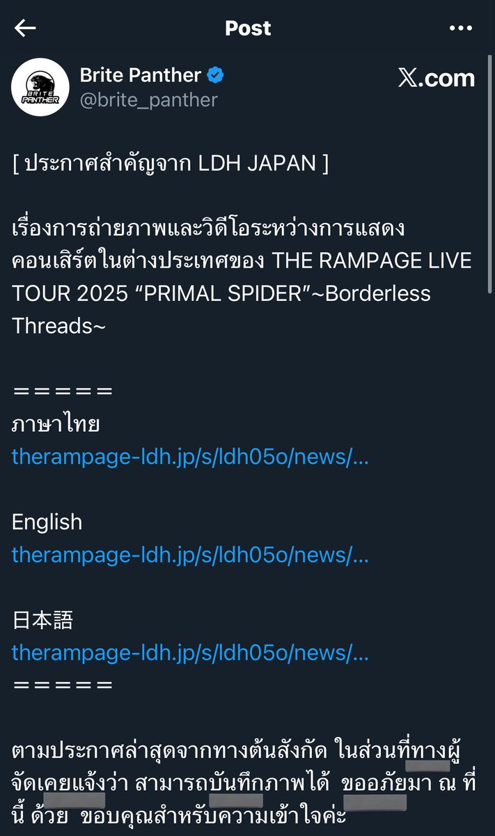 ทางผู้จัดใช้ข้อความในการโฆษณาขายบัตรว่าสามารถถ่ายคลิปวิดีโอขณะรับเบเนฟิตได้ แต่เมื่อวานมีประกาศใหม่จากทางผู้จัดและค่าย แจ้งว่าไม่อนุญาตให้ถ่ายคลิปวิดีโอทุกกรณี แบบนี้ถือว่าเข้าข่ายหลอกลวงผู้บริโภคด้วยการโฆษณาไหมคะ <a href="/tccthailand/">สภาองค์กรของผู้บริโภค</a>
—————
<a href="/brite_panther/">Brite Panther</a> <a href="/therampagefext/">THE RAMPAGE OFFICIAL</a> <a href="/LDH_PR_OFFICIAL/">【公式】LDH JAPAN 広報部</a>