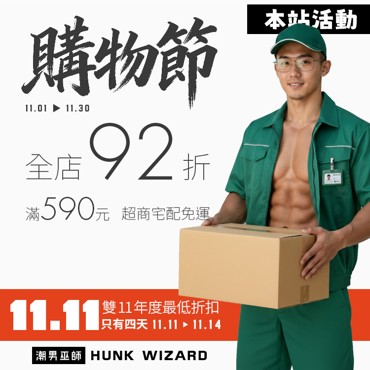 潮男巫師 tweet media