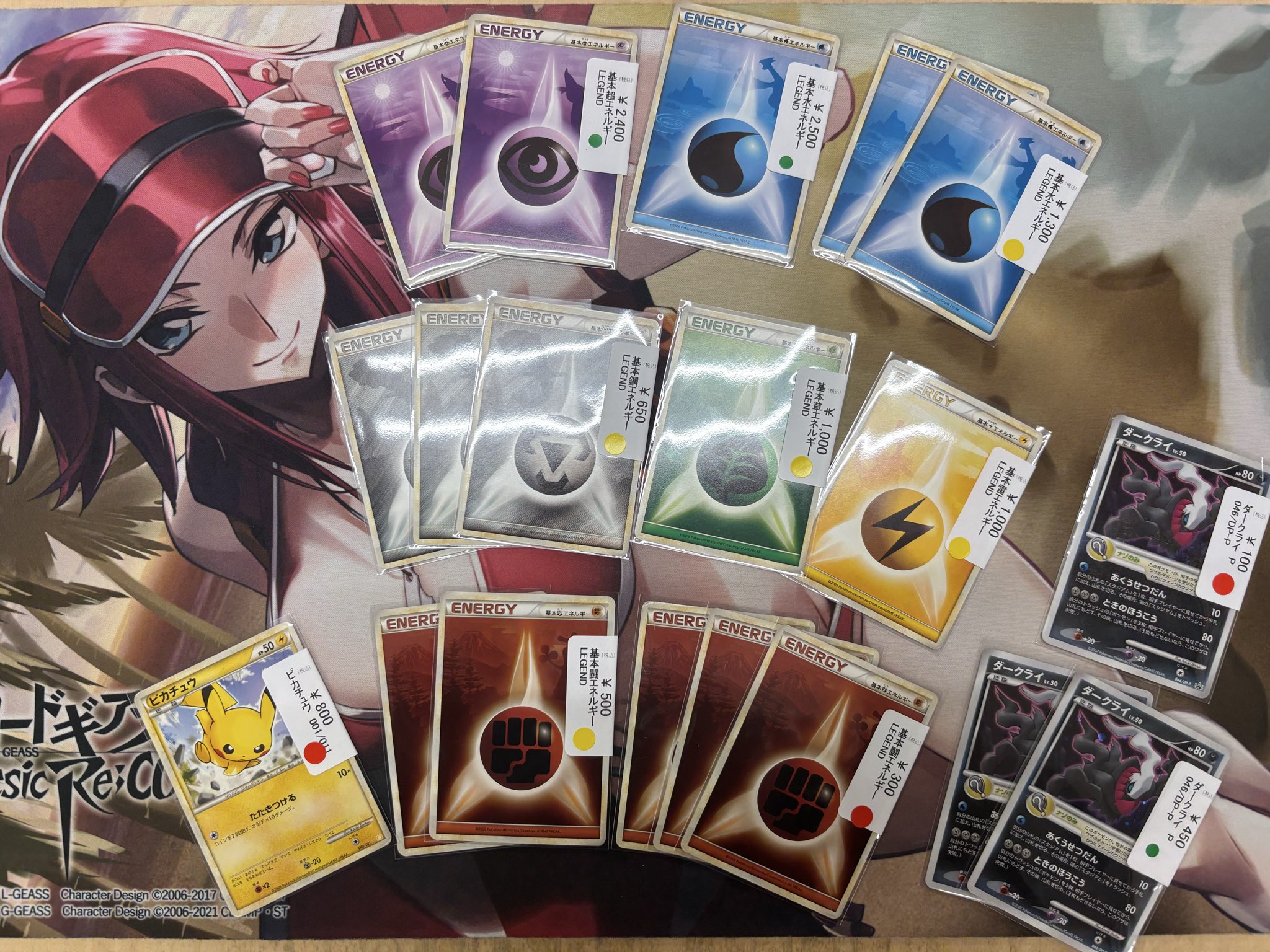 レジェンドエネルギー 全8種類 まとめ売り 2025年最新】レジェンド