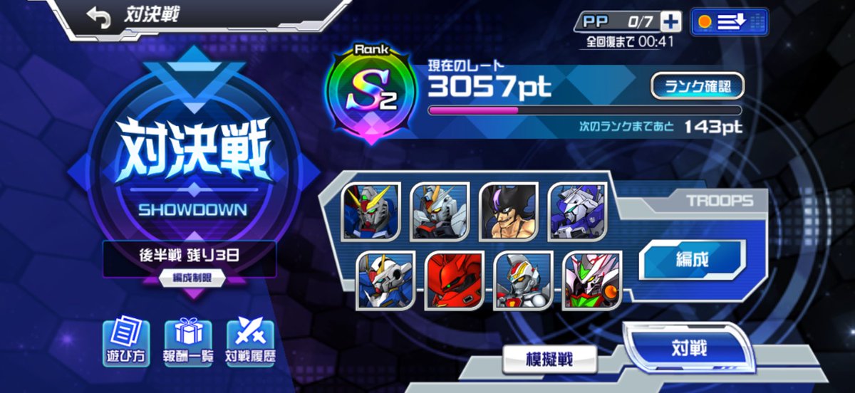 GandoRuhou's tweet image. 制圧戦はえX34迄きた！
次クリアで前回に並ぶ！
突然の命中率終了がどこで出てくるか🎯
対決戦は今日まではLが残っててくれたから、気楽にやれた☺️
明日からが本番かなぁ😓
 #スパロボDD