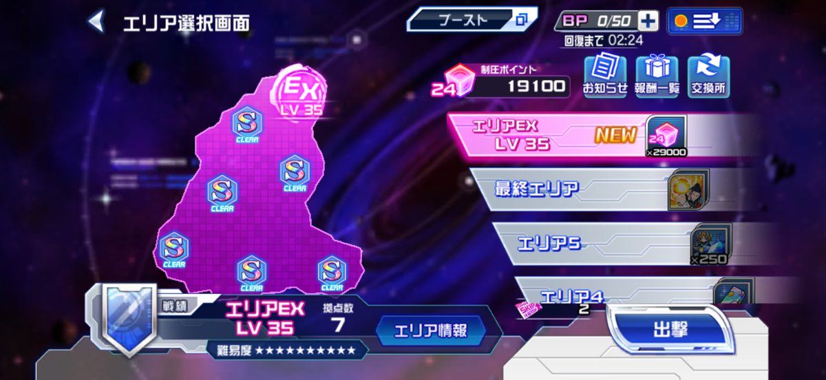 GandoRuhou's tweet image. 制圧戦はえX34迄きた！
次クリアで前回に並ぶ！
突然の命中率終了がどこで出てくるか🎯
対決戦は今日まではLが残っててくれたから、気楽にやれた☺️
明日からが本番かなぁ😓
 #スパロボDD