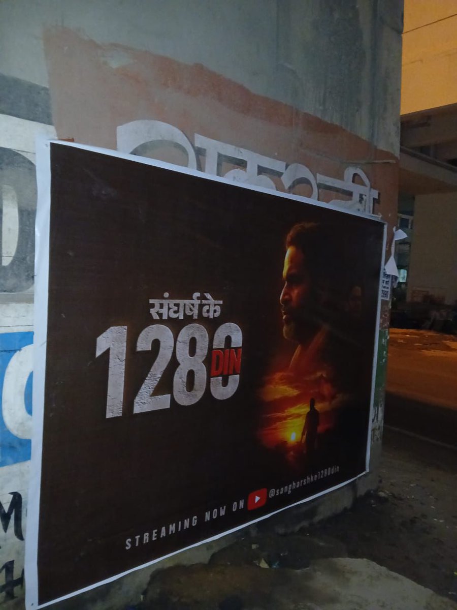 SANGHARSH KE 1280 DIN