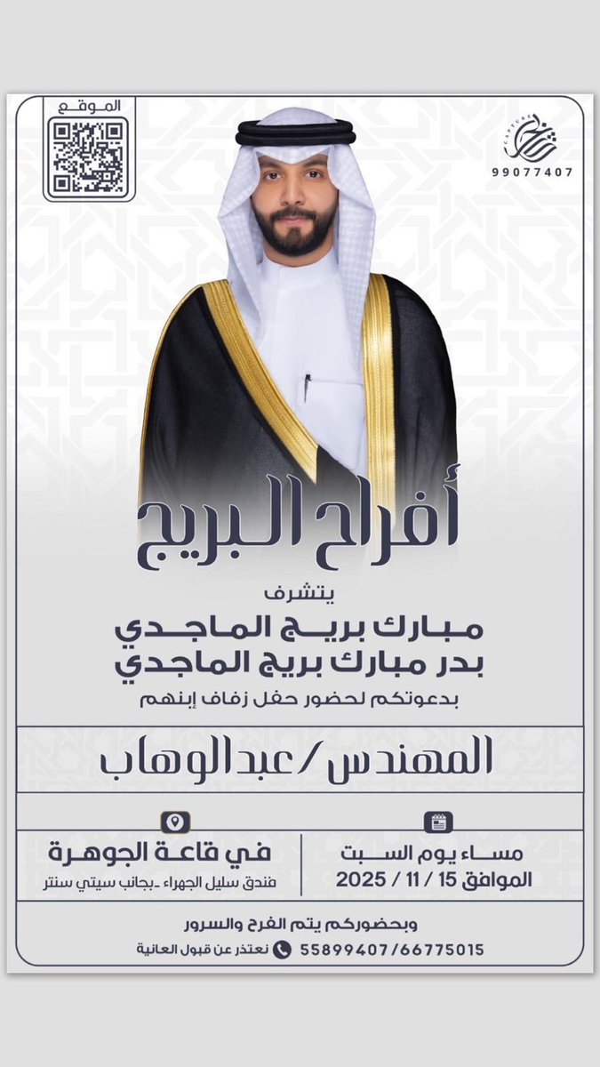م. عبدالله بدر الماجدي tweet media