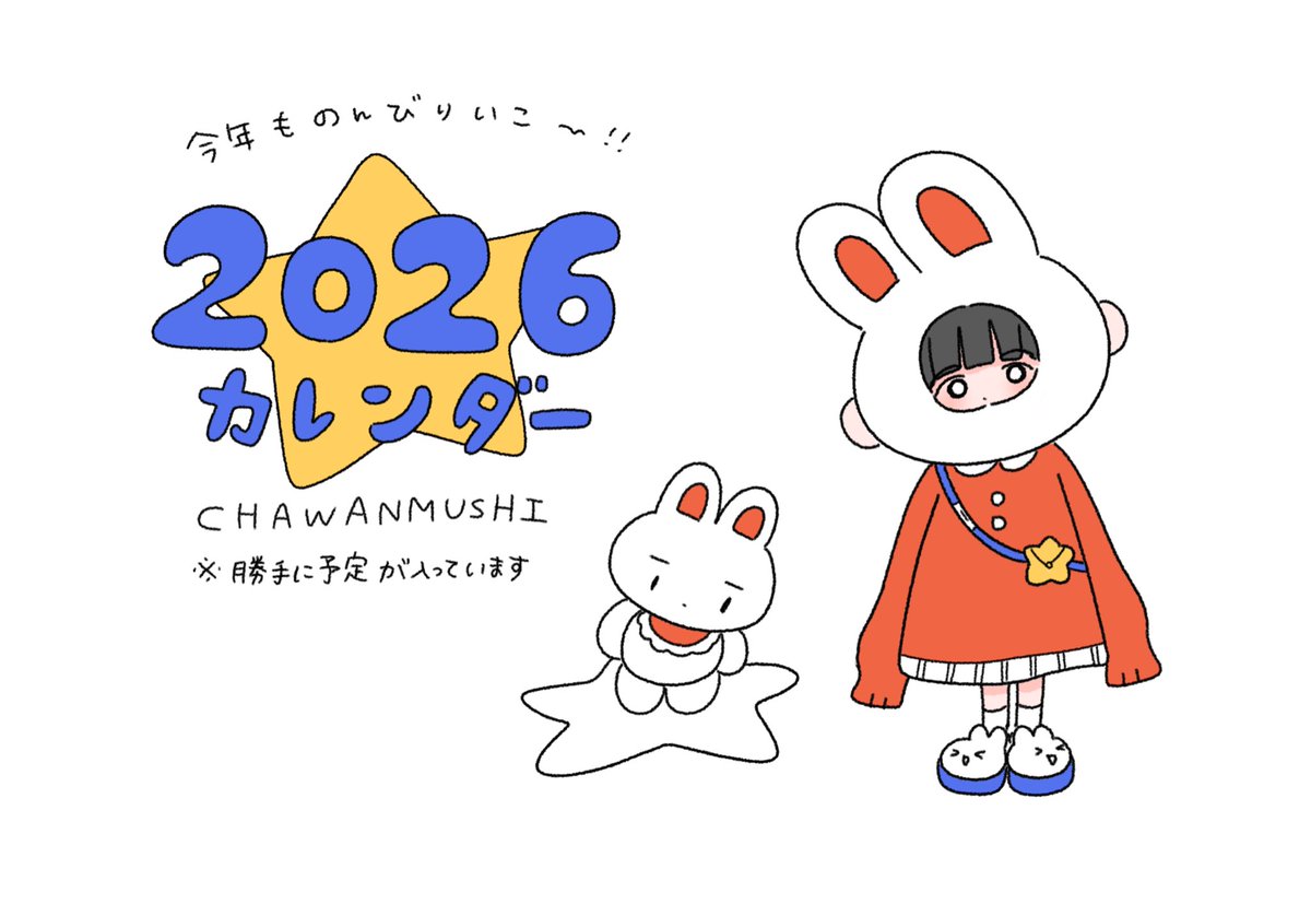 1500♡!?
カレンダー入稿終わったなう〜〜〜〜！
なので何事もなければデザフェスから販売開始します✨
値段は1100〜1500円ぐらいで考え中💭
またお品書きのときちゃんと言いますദ്ദി^ᴗ ̫ ᴗ^₎
