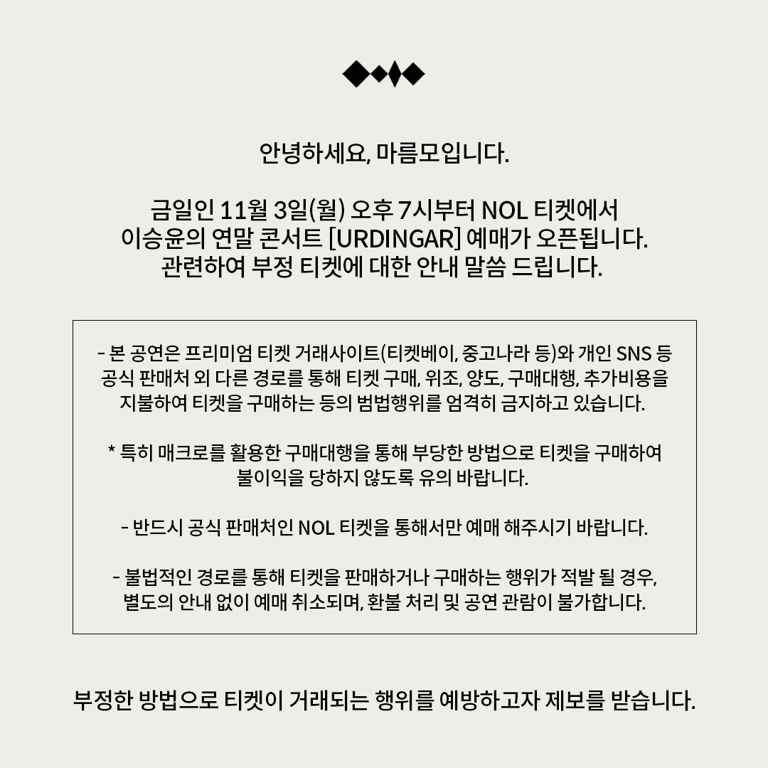 mareumo 마름모 tweet media