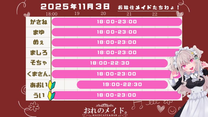 おれのメイド。のツイート