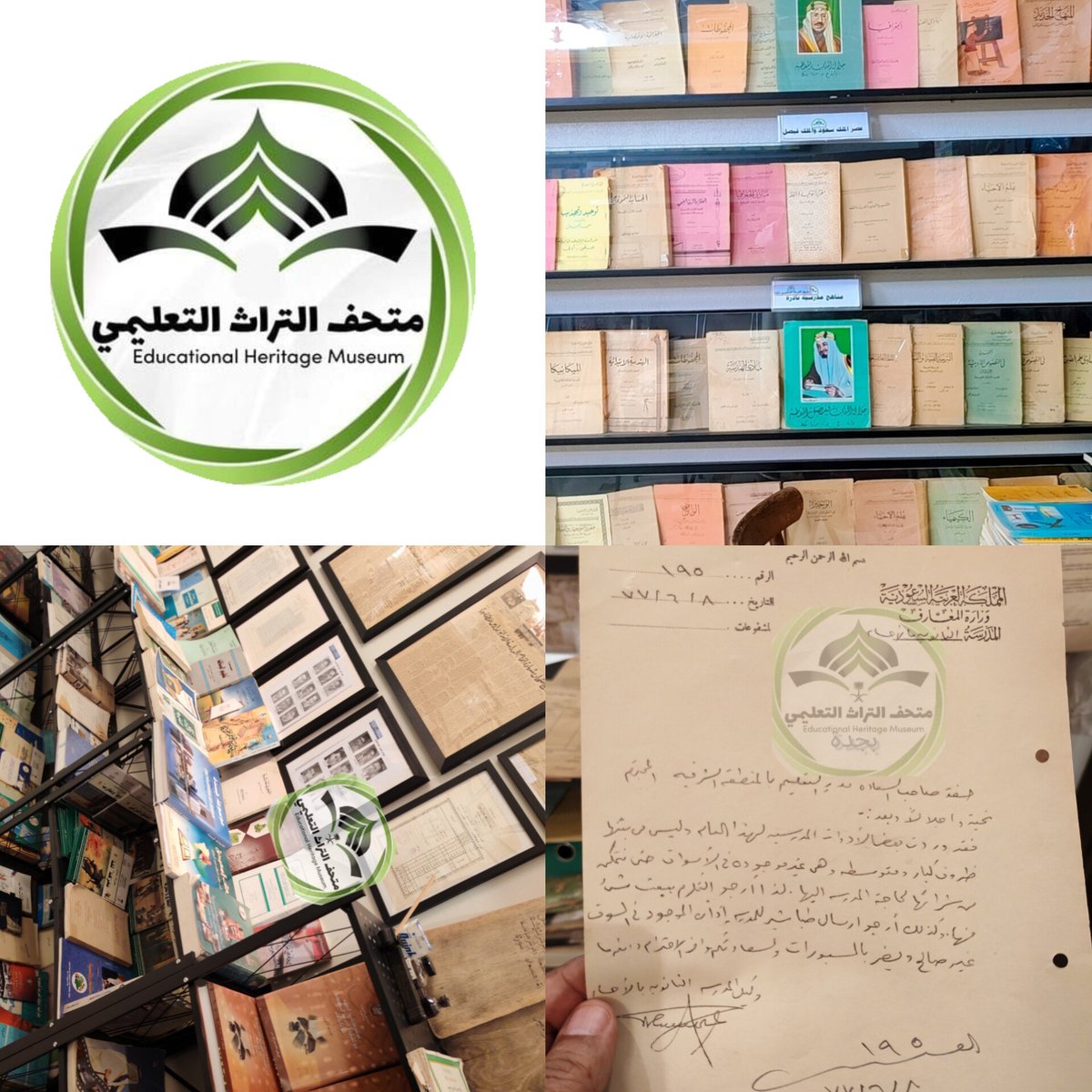 qadim_turath's tweet image. #متحف_التراث_التعليمي #جدة
#التعليم #السعودية #تعليم
#إدارة #وزارة_التعليم #هيئة_المتاحف #متحف