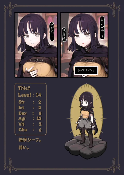 ① シーフ子