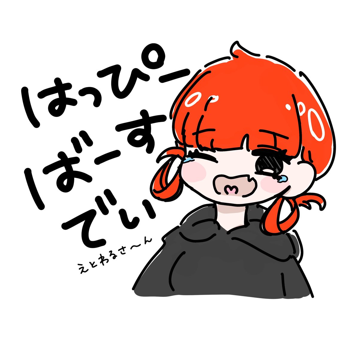 えとわる💫 tweet media