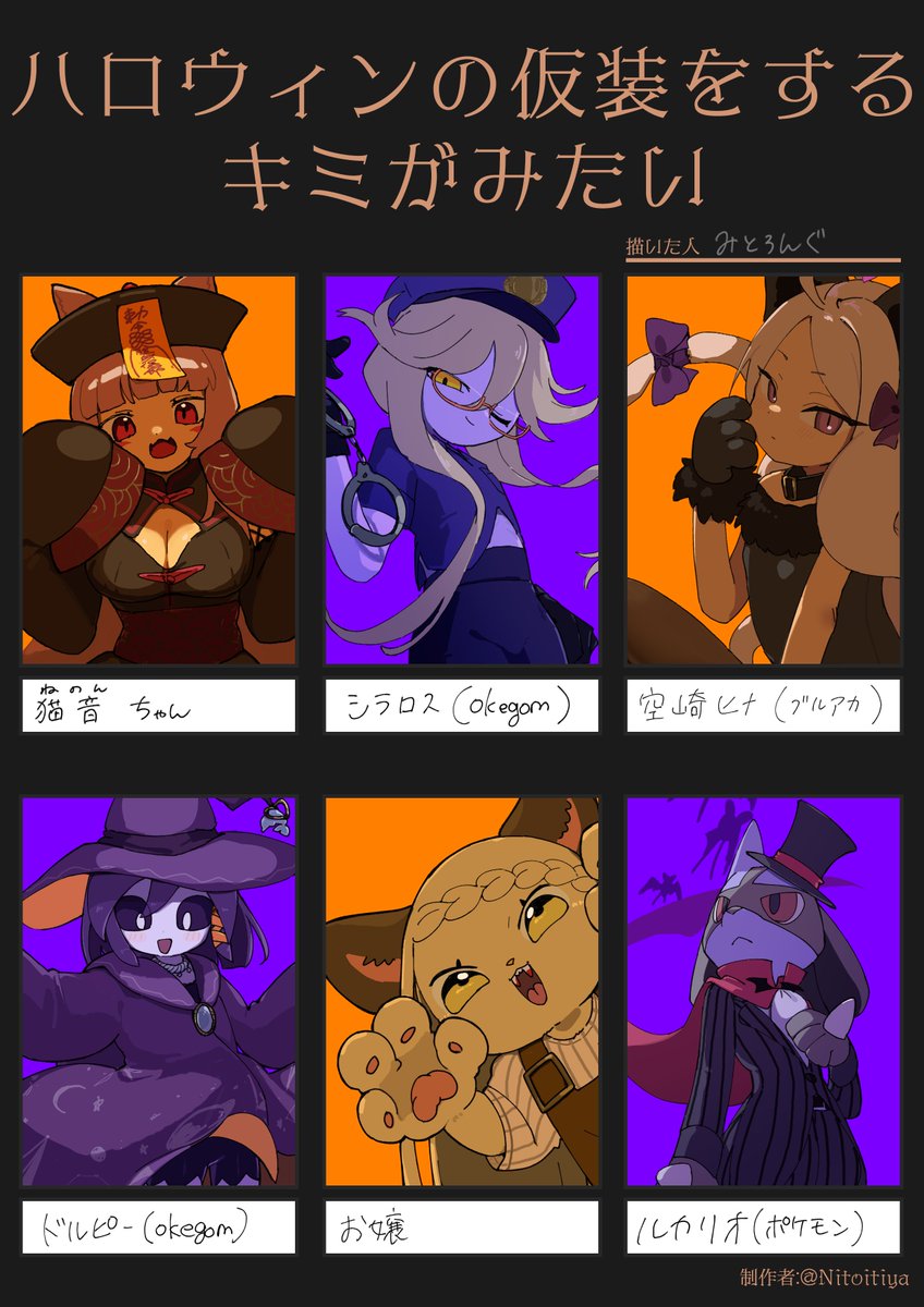 ハロウィン大遅刻ですができました
リクエストありがとうございました！
#ハロウィンの仮装をするキミがみたい
 #創作テンプレート 
 #倉庫のテンプレート