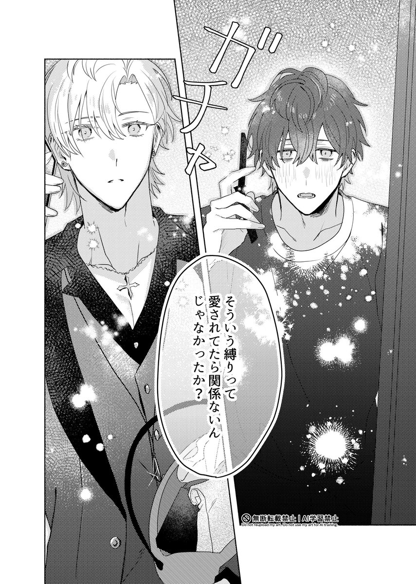 えあるびボイスひふど(ジゴど)　1/2